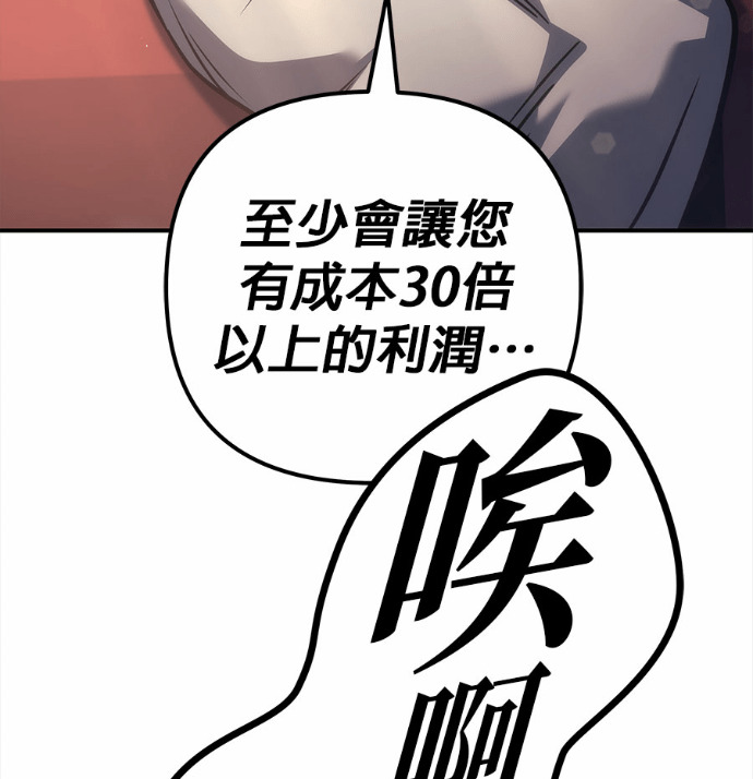 第120话 第147页