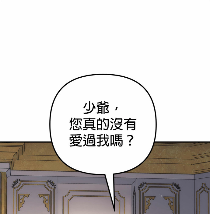 第120话 第172页