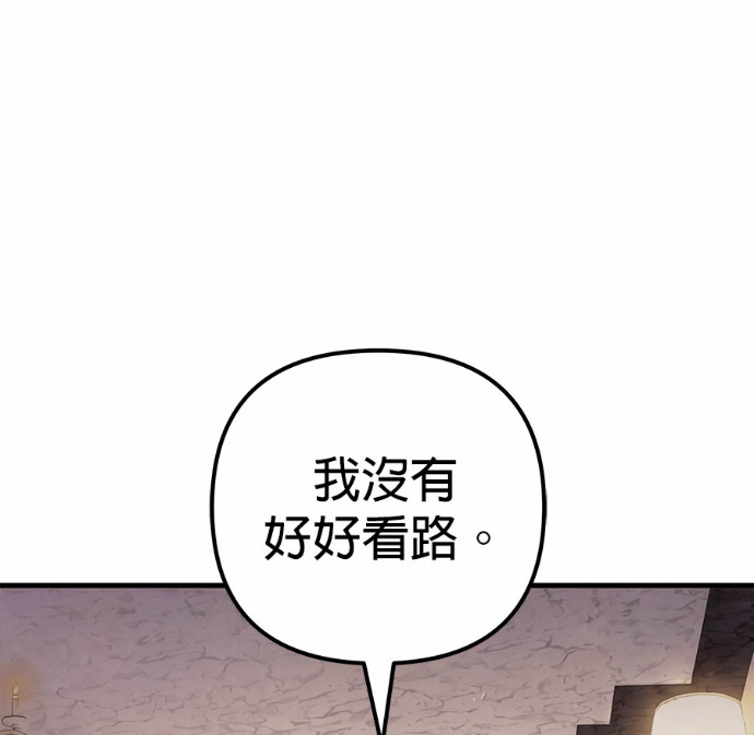 第120话 第203页