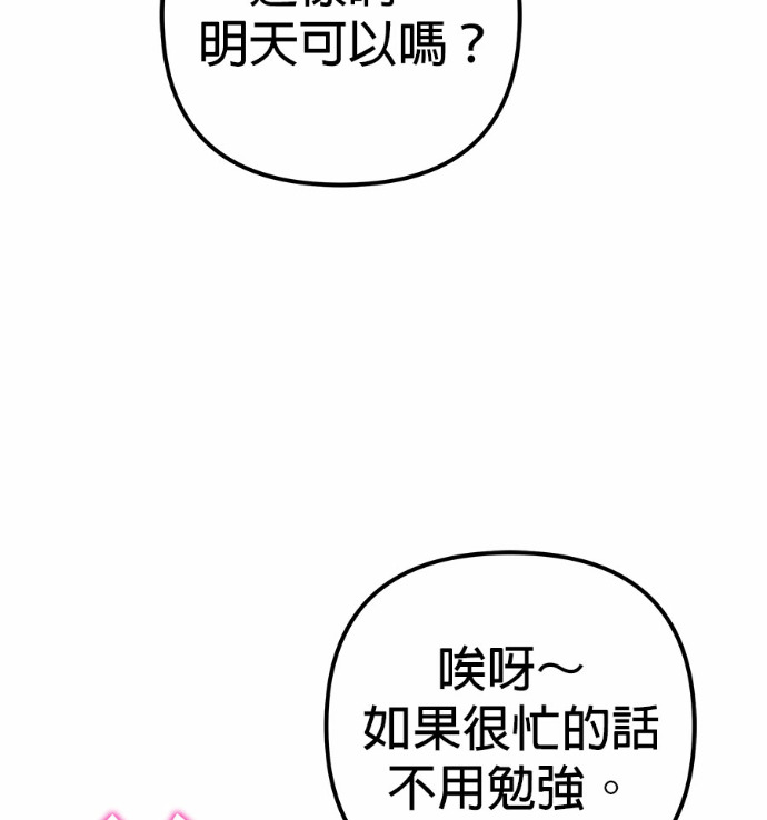 第120话 第221页
