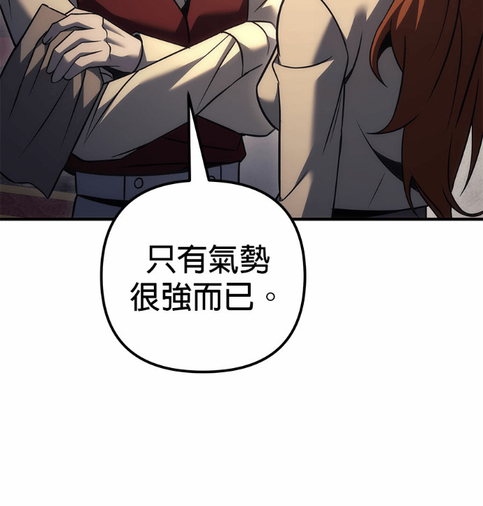 第120话 第231页
