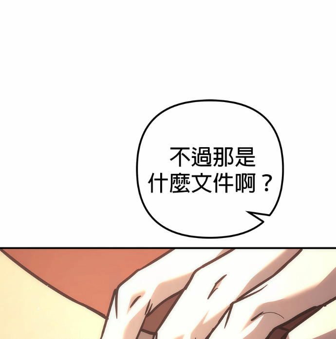 第120话 第232页
