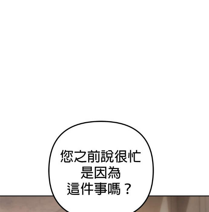 第121话 第6页