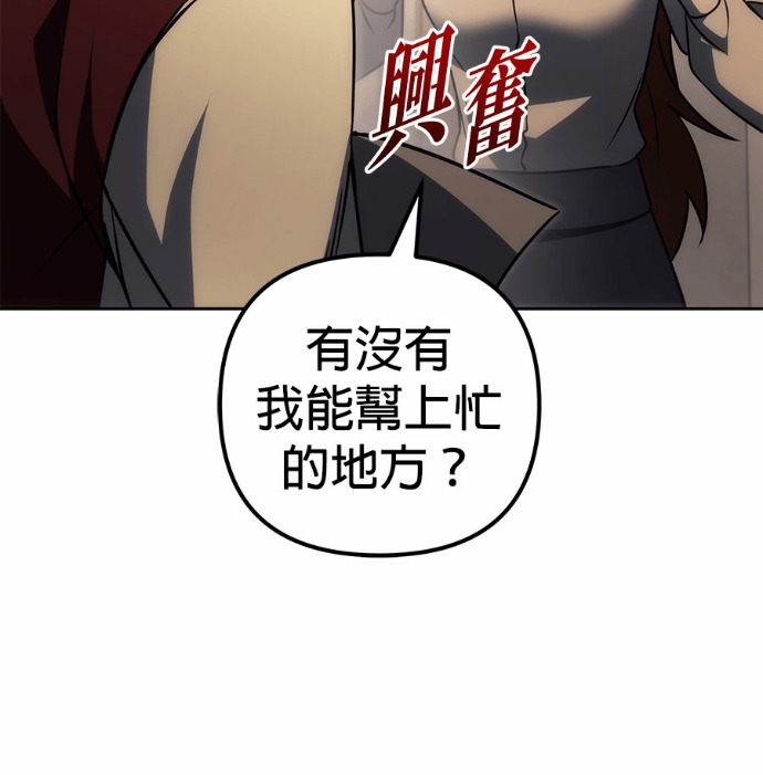 第121话 第8页