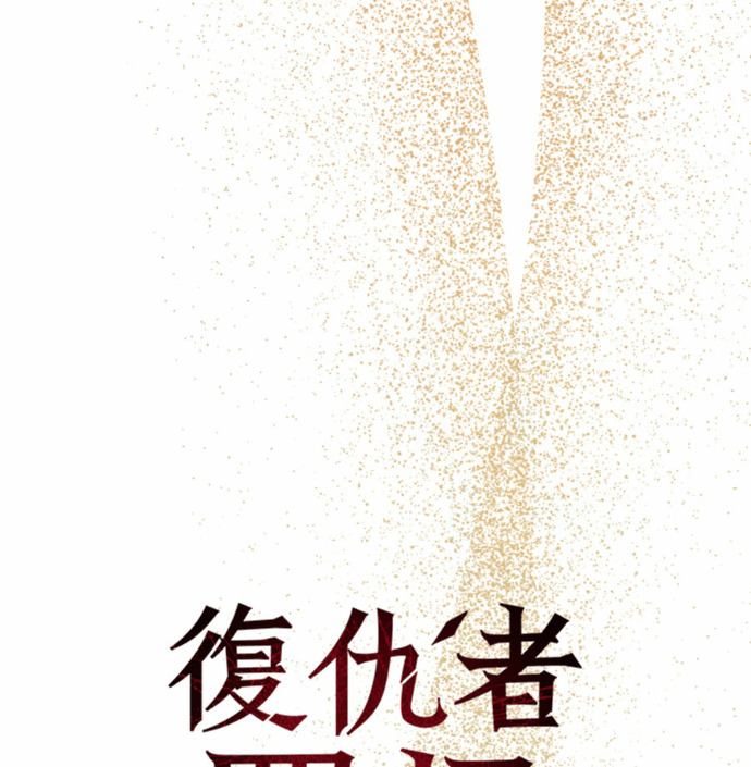 第121话 第12页