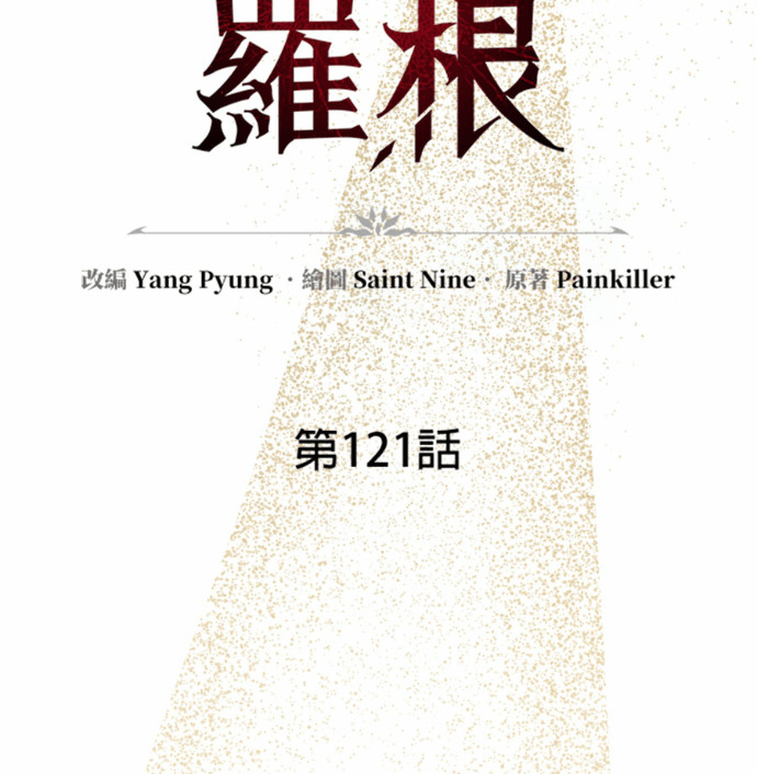 第121话 第13页