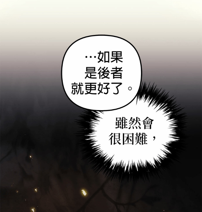 第121话 第67页