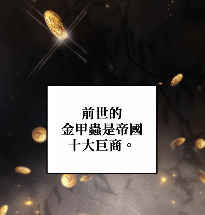 第121话 第68页