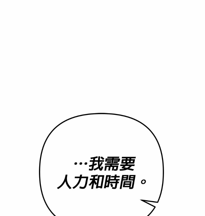 第121话 第78页
