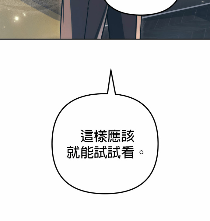 第121话 第83页