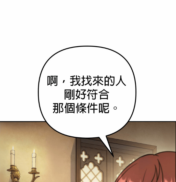 第121话 第85页