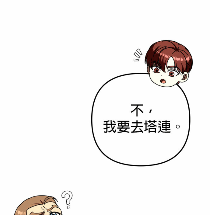 第121话 第188页
