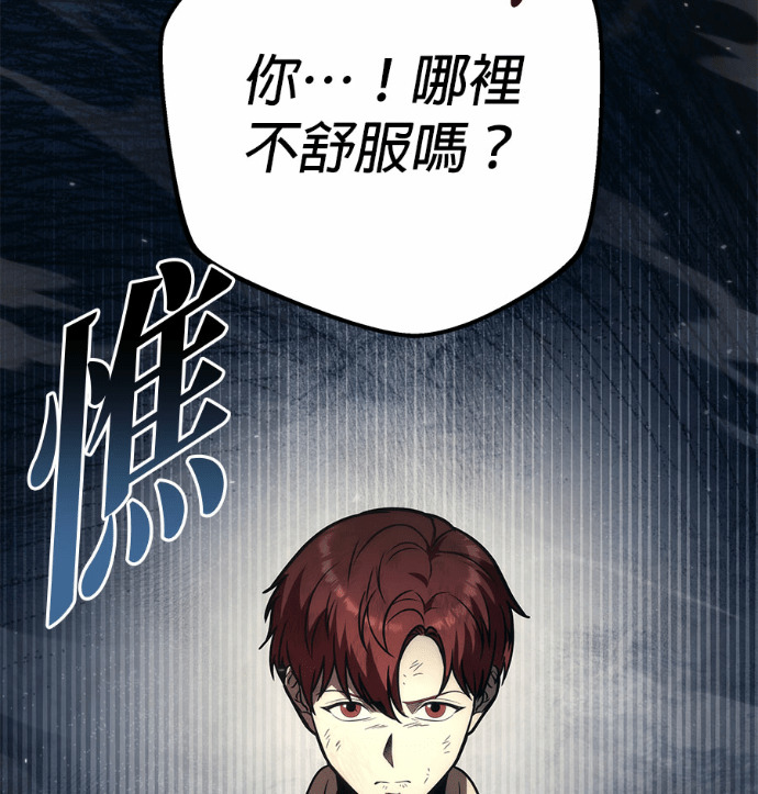 第121话 第197页