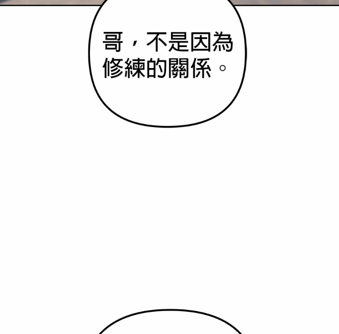 第121话 第207页