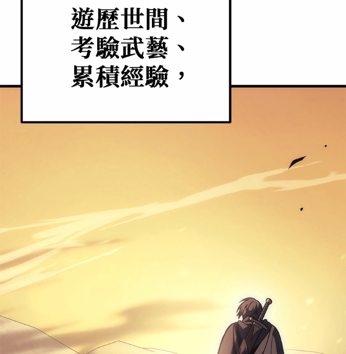 第122话 第3页