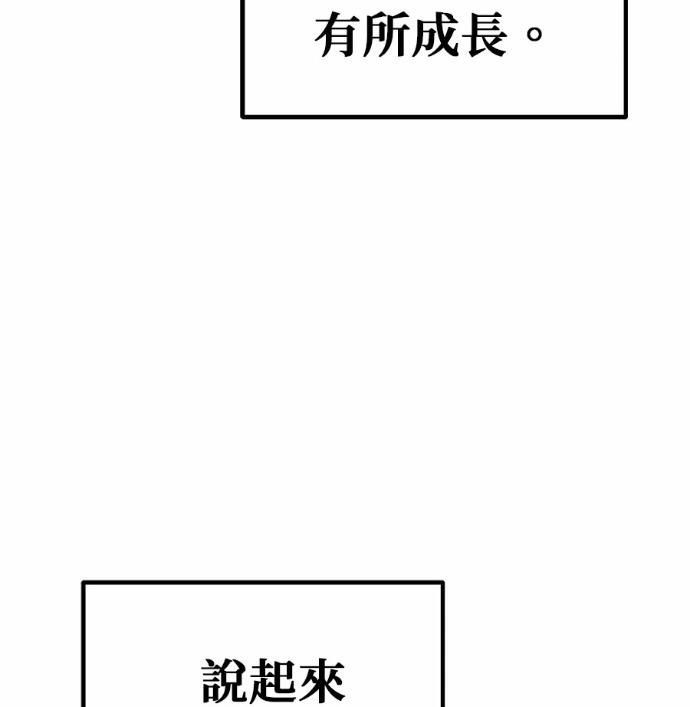 第122话 第5页