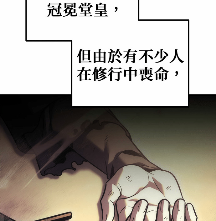 第122话 第6页