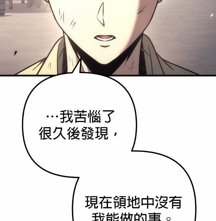 第122话 第12页