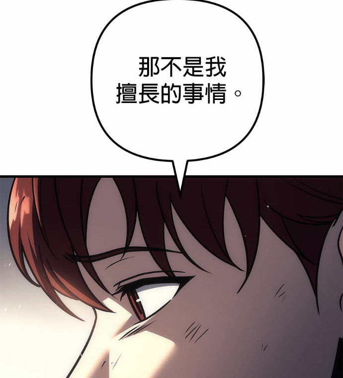 第122话 第18页