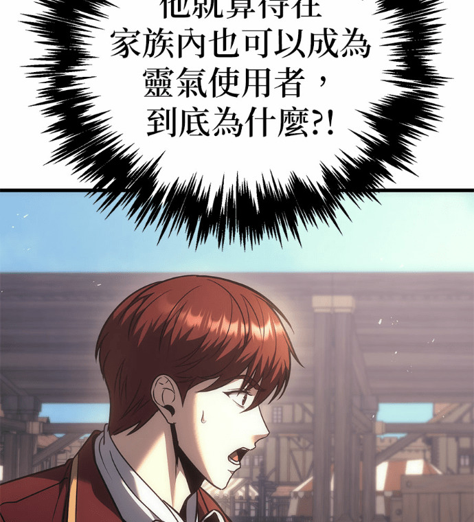 第122话 第20页