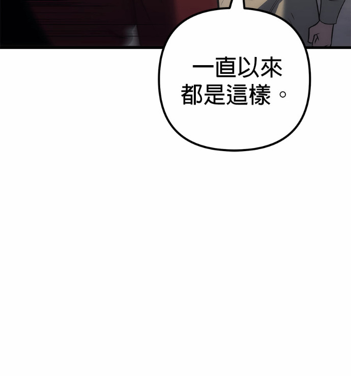 第122话 第29页