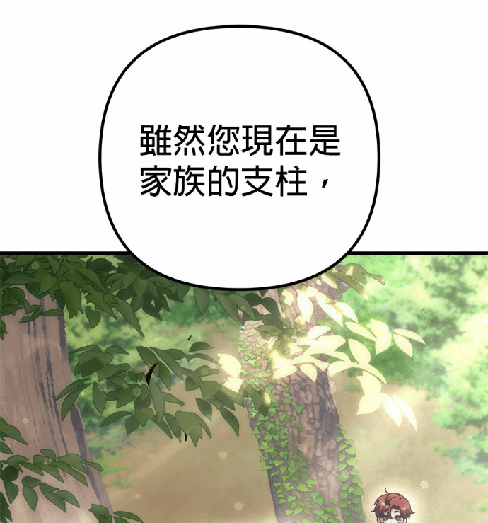 第122话 第30页