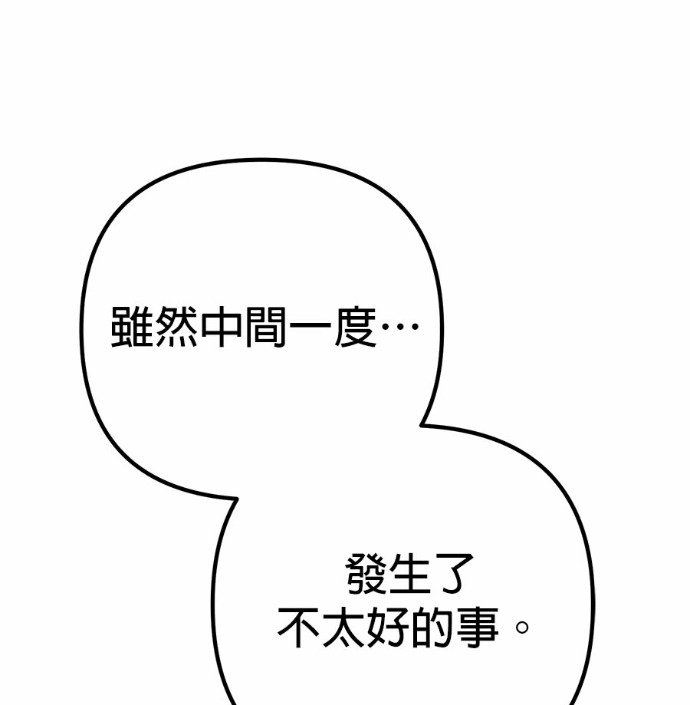 第122话 第33页