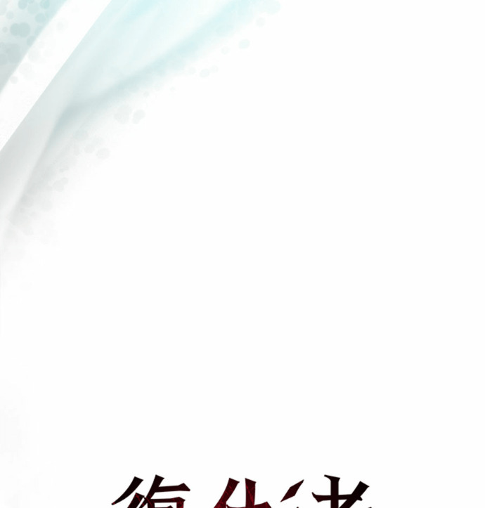 第122话 第80页