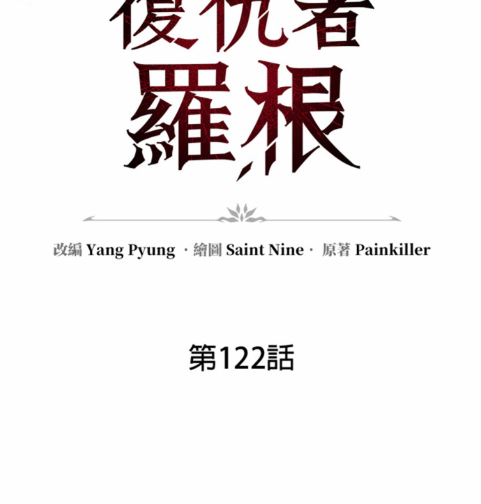 第122话 第81页