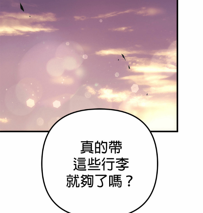 第122话 第83页