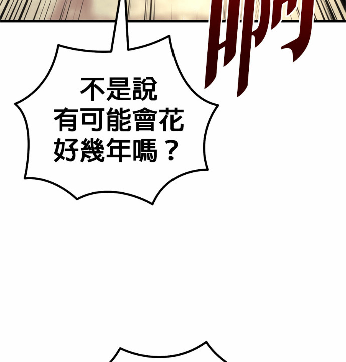 第122话 第90页