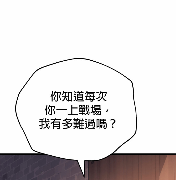 第122话 第93页
