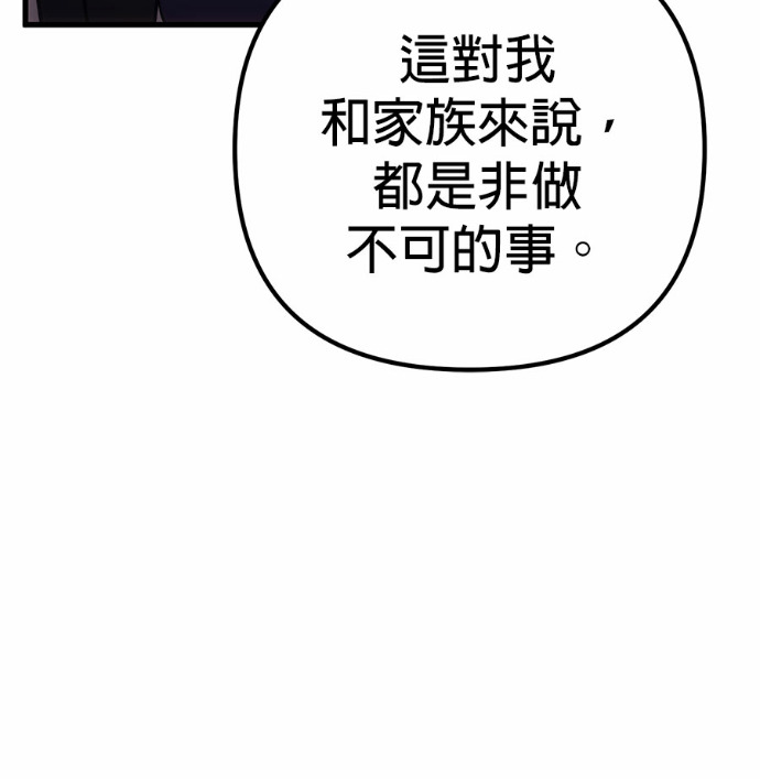 第122话 第98页