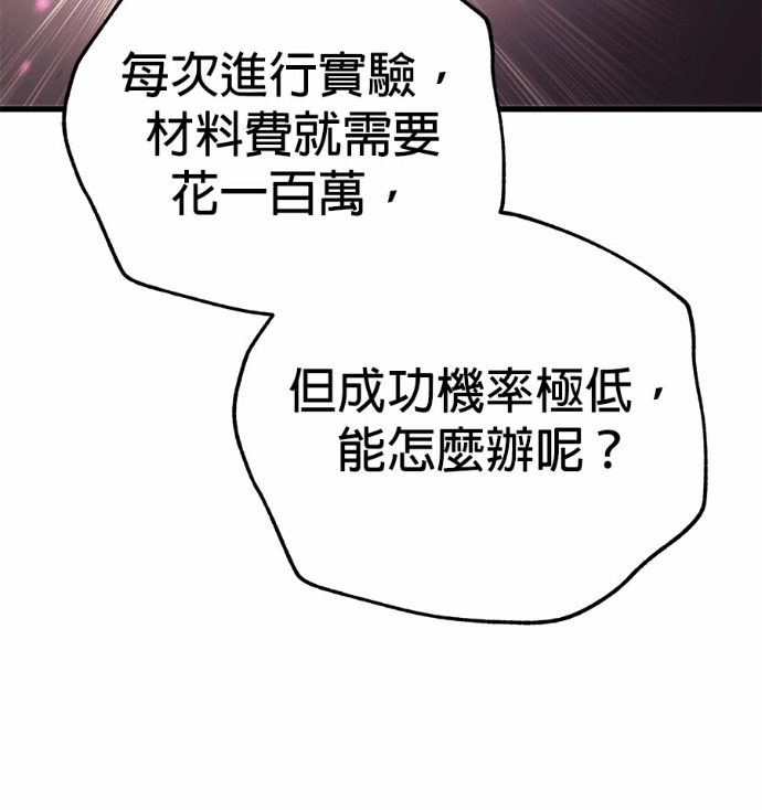 第122话 第192页
