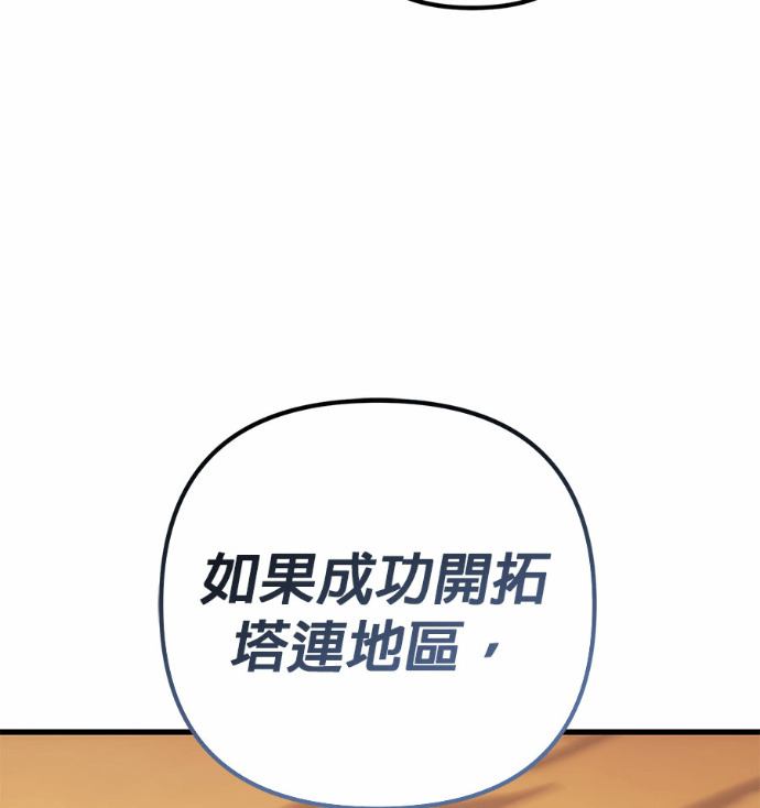 第122话 第197页