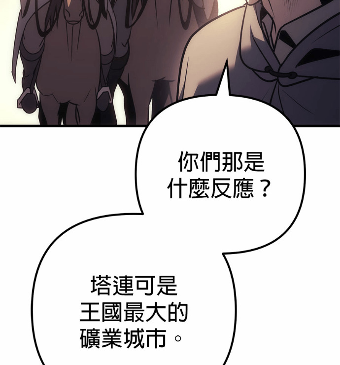 第122话 第201页