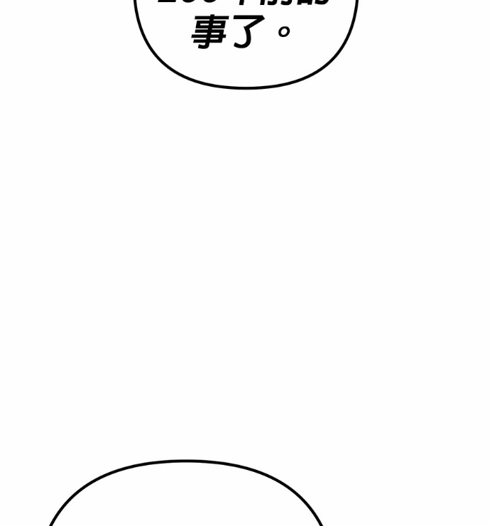 第122话 第204页