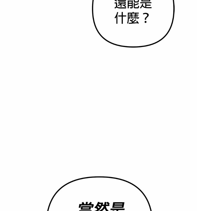 第122话 第209页