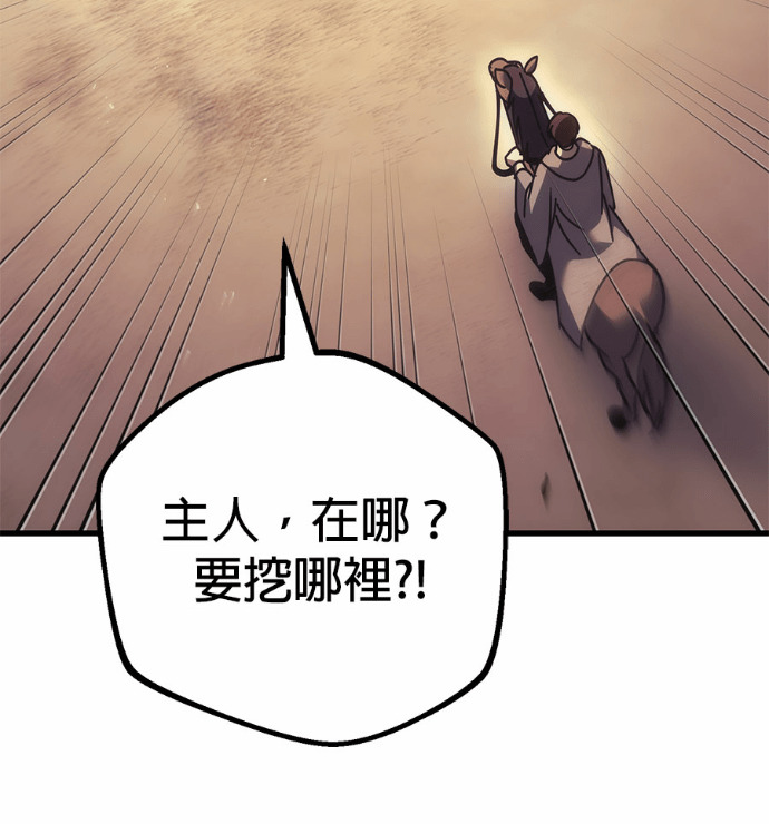 第122话 第217页