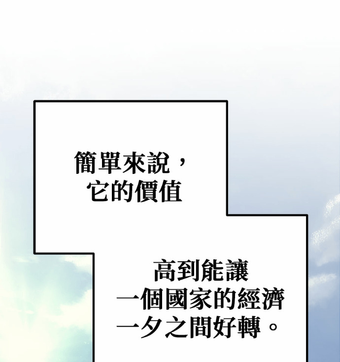 第123话 第7页
