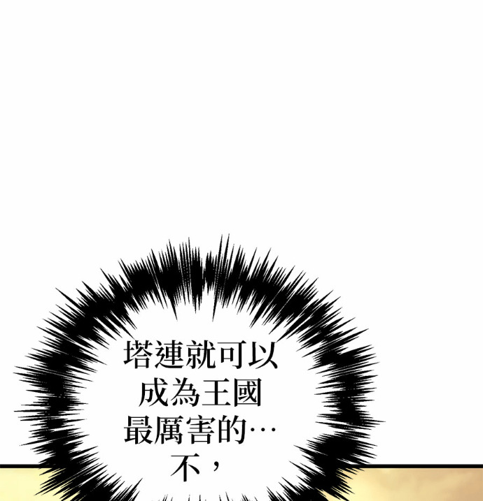 第123话 第20页