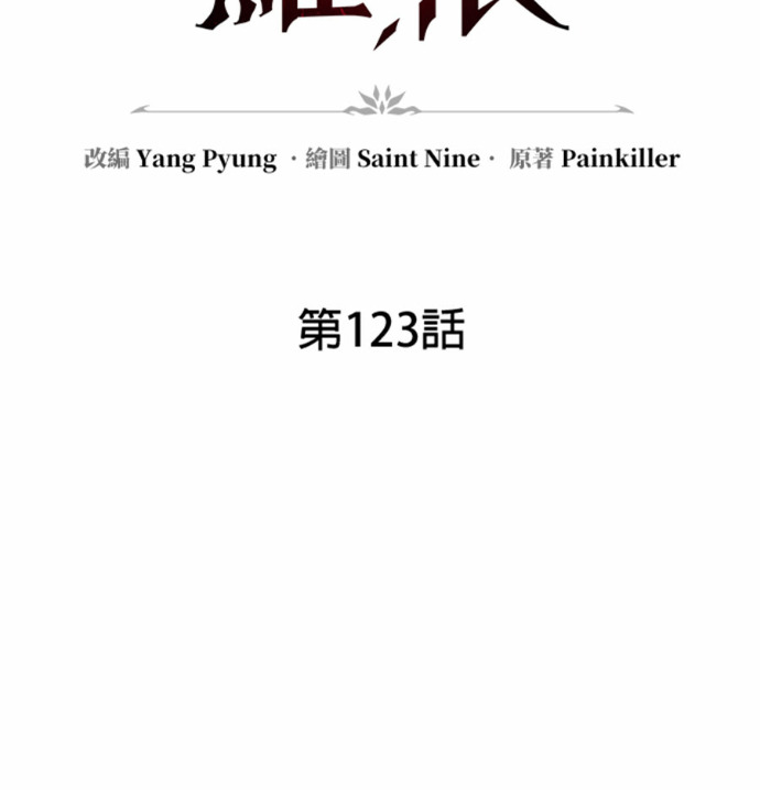 第123话 第25页