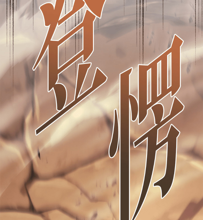 第123话 第44页
