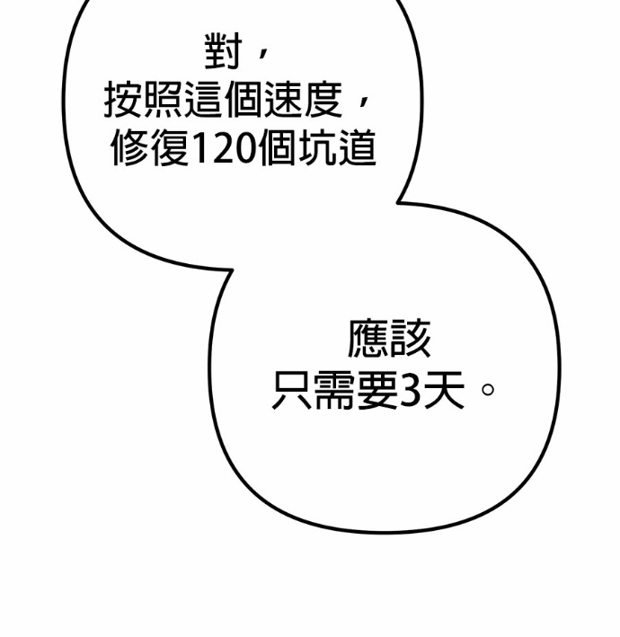 第123话 第59页