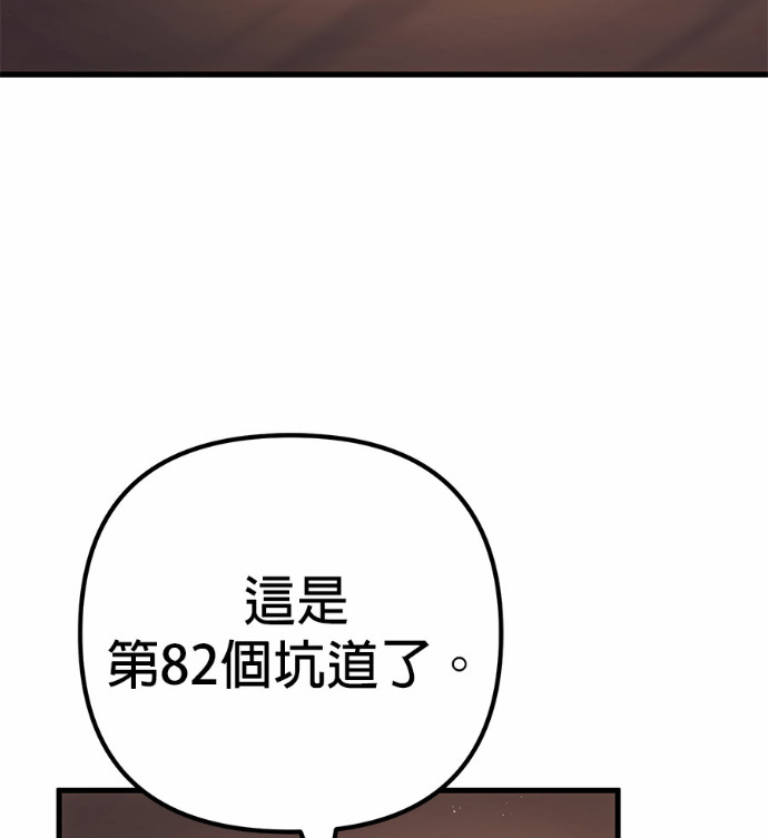 第123话 第73页