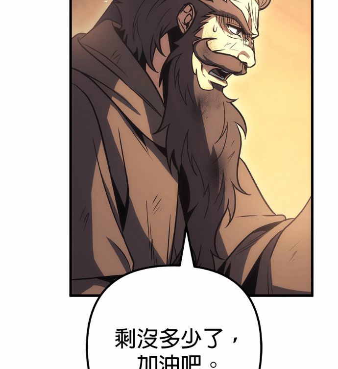 第123话 第76页
