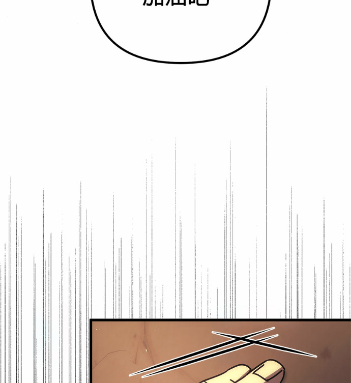 第123话 第77页