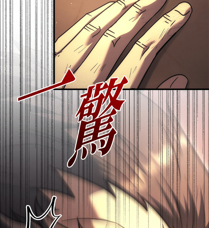 第123话 第78页