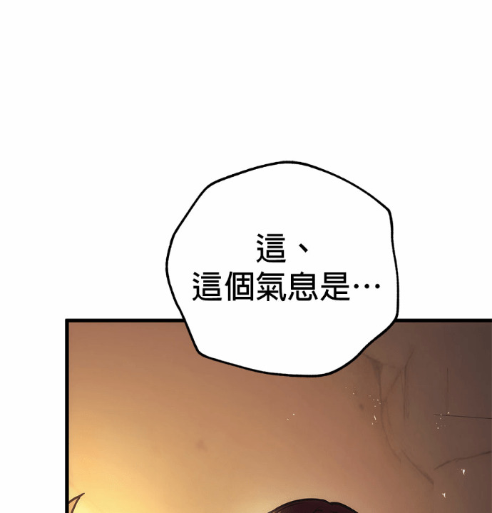 第123话 第83页
