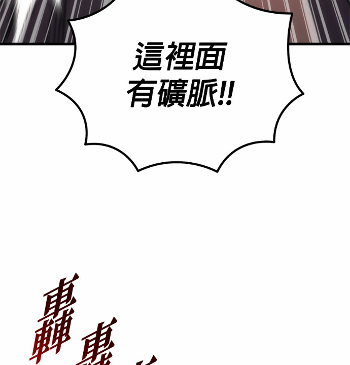 第123话 第90页